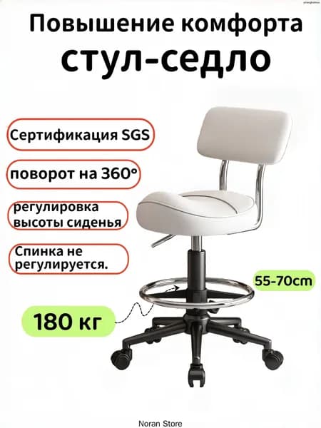 Ортопедический стул, Экокожа, Белый