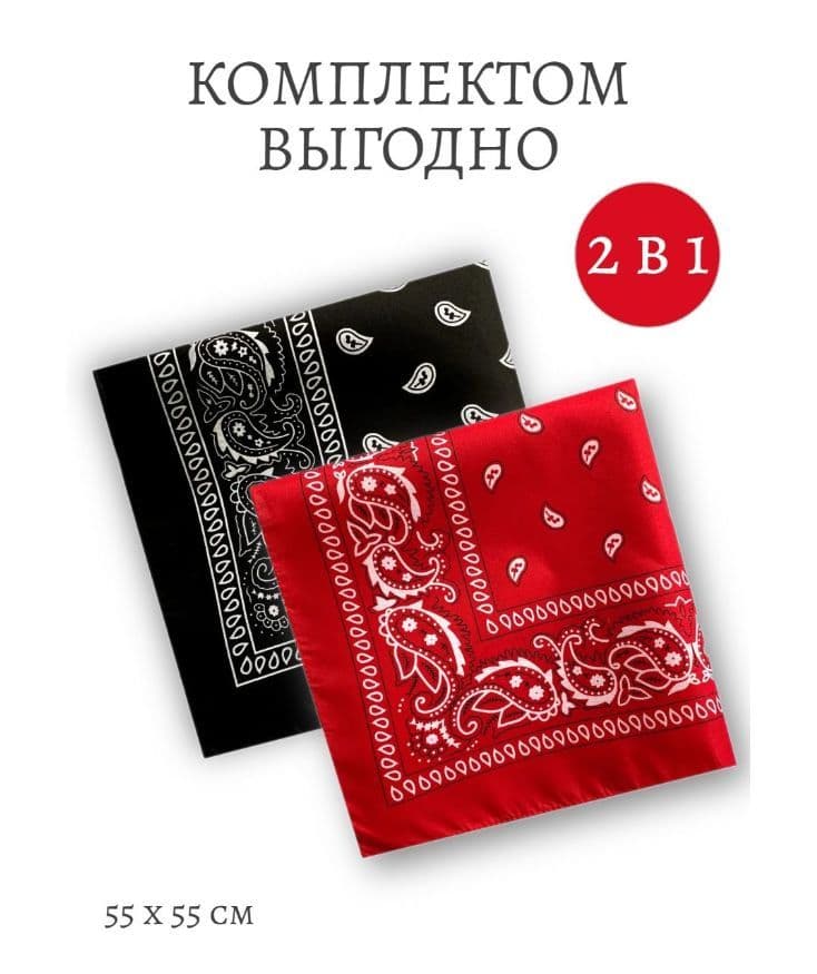 Бандана Лучшая из лучших