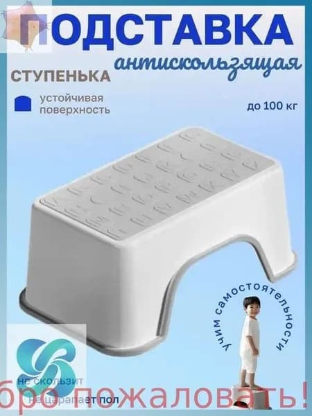 Подставка под ноги, 30х18.5х13 см