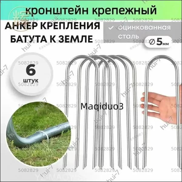 Аксессуары для батута