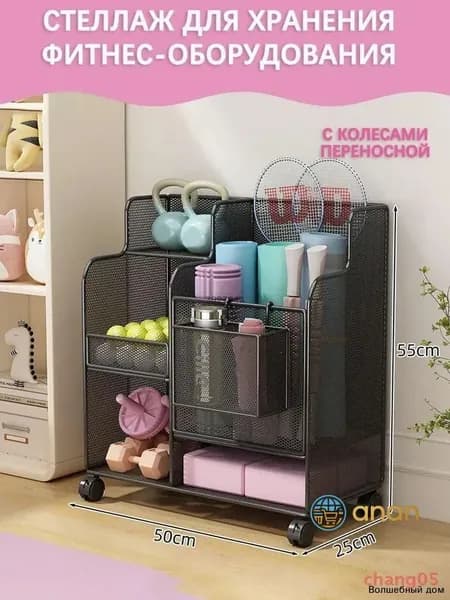 Стеллаж для спортивного инвентаря