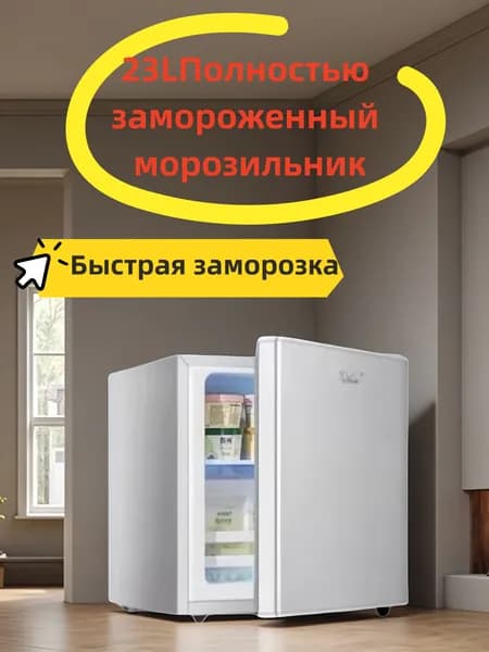 Морозильная камера B23D50, серебристый, светло-серый