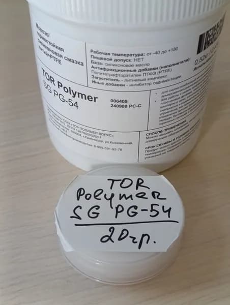 Силиконовая морозо / термостойкая смазка литий+PTFE TOR Polymer SG PG-54, 20гр