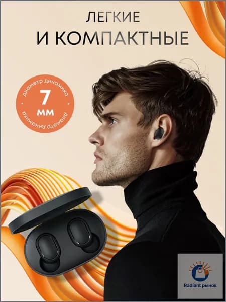 Наушники беспроводные с микрофоном, Bluetooth, microUSB, черный