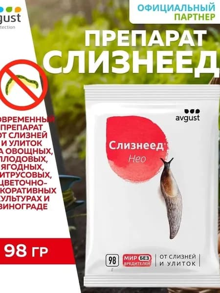 Удобрение