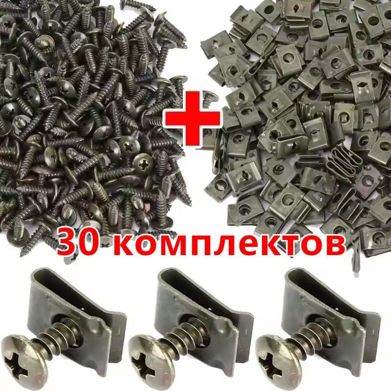Фиксатор автомобильный, Гайка крепежная, 30 шт.