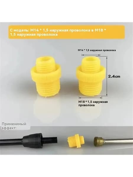 Адаптер для шланга , ABS пластик