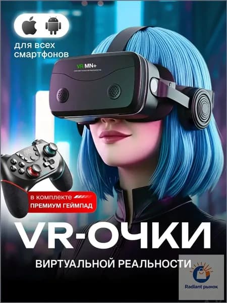 Качественный шлем VR с двумя джойстиками G62