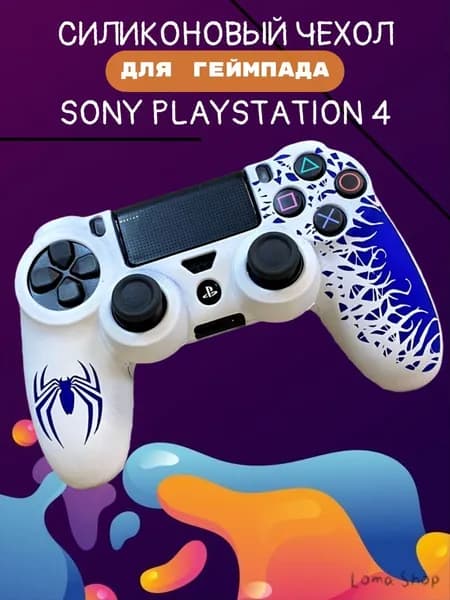 Чехол для джойстика Sony PlayStation 4 Dualshock 4 / Spider Man (белый)