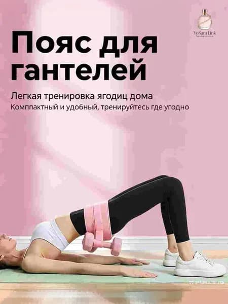 Пояс для отягощений 1шт