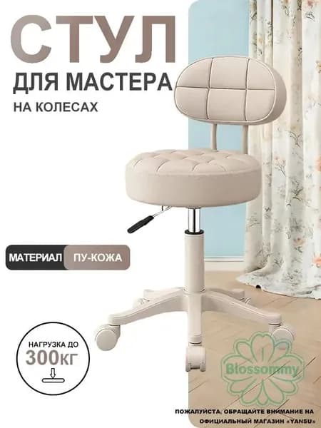 Стул мастера, Цвет товара