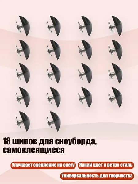 Шипы для шиповок