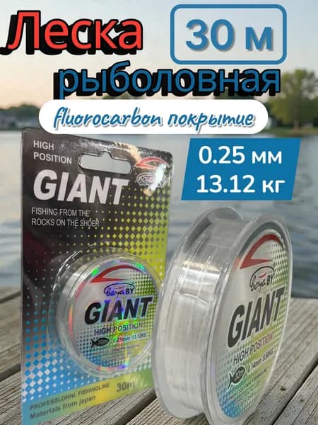 BoyaBY Монофильная леска для рыбалки, размотка: 30 м, толщина: 0.25 мм