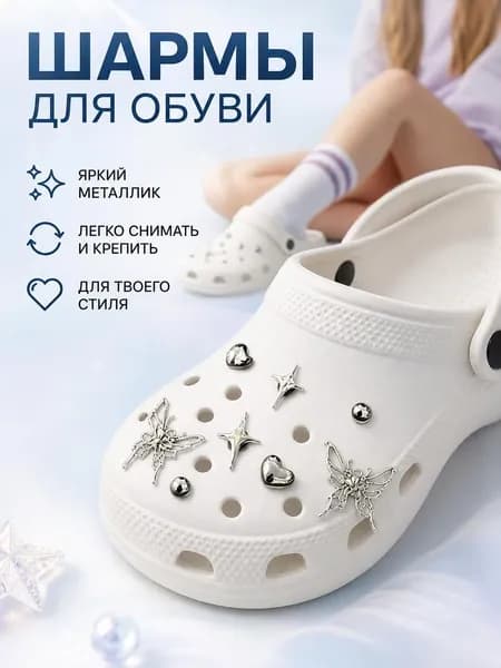 Джиббитсы 1 шт