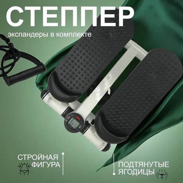 Степпер кардио тренажер для тренировки мышц ног, икр, бедер и ягодиц.