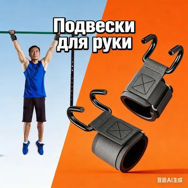Турник, максимальный вес пользователя: 160 кг