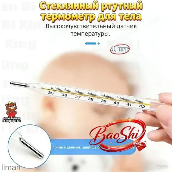 Стеклянный термометр для тела, для взрослых и детей, высокая точность измерения, для подмышечного использования