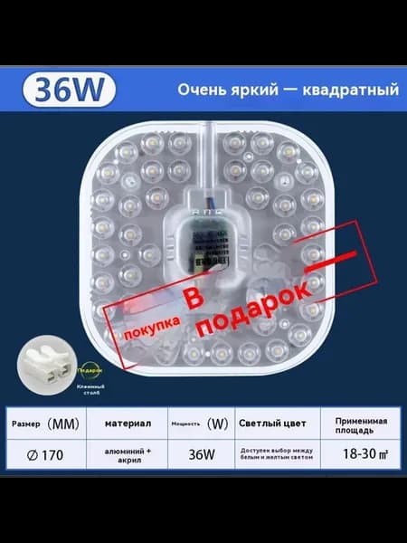 Лампа 36w Прочие