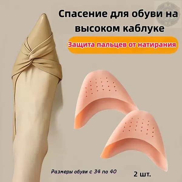 Дышащие накладки на пальцы для балета и бега снижают трение в обуви