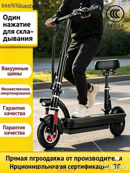 Электроскутер mzm-20260527111459937, черный