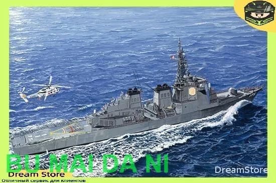 Trumpeter 04534 1/350 Эскадренный миноносец управляемых ракет DDG-175 морских сил самообороны Японии Миоко