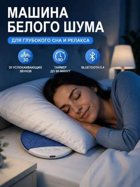 Подушковый блютуз-динамик 2 см для сна, качественный звук