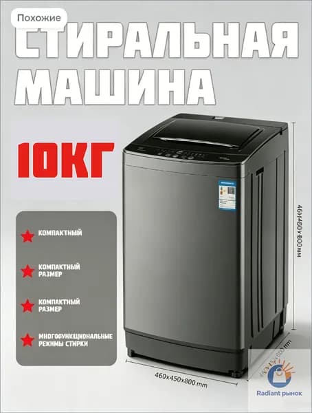 Стиральная машина R8X2AJ, черный
