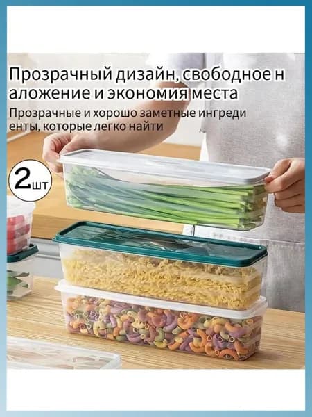 Контейнер пищевой, 2 шт
