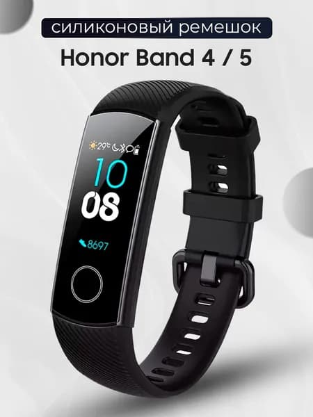 Силиконовый сменный ремешок для смарт часов фитнес трекера Honor Band 4, 5 / Спортивный браслет с застежкой для фитнес трекера Хонор банд 4, 5 / Черный