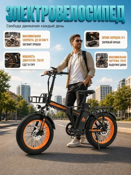 Электровелосипед V4 PRO, скорость 50 км/ч, пробег 40-45 км, акб Литий-ионный 48 V 15.6 Ah