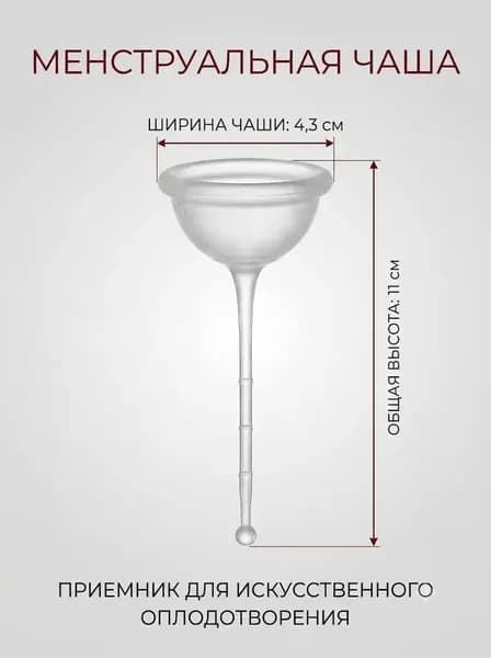 XIRQI Женская медицинская силиконовая чаша для зачатия при беременности.