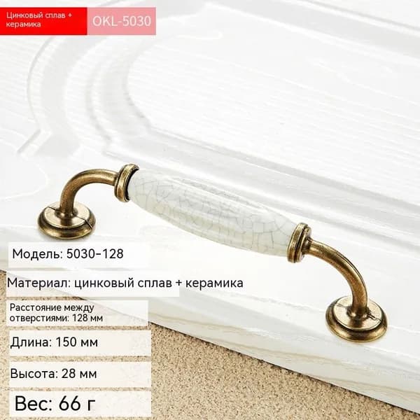 Декор для мебели, 1 шт.