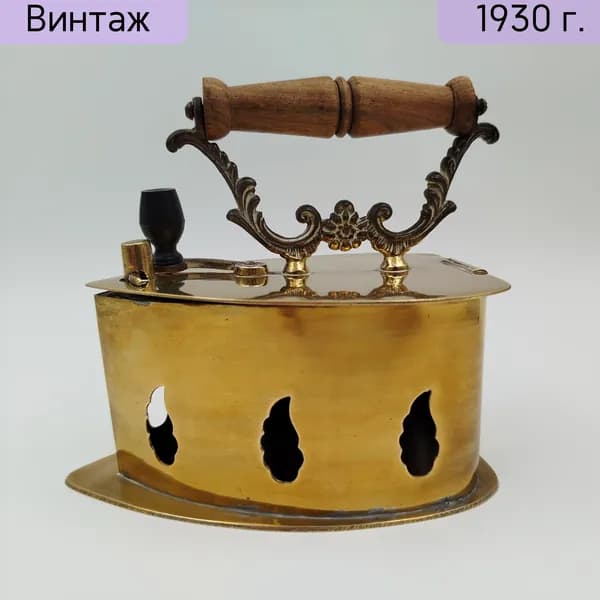 Утюг угольный сувенирный латунь дерево Европа 1870-1990 гг антикварный винтаж