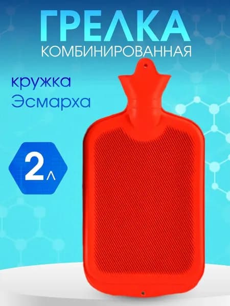 Изделия медицинские для ухода за больными марки "MERIDIAN", кружка "Эсмарха" объемом 2 л