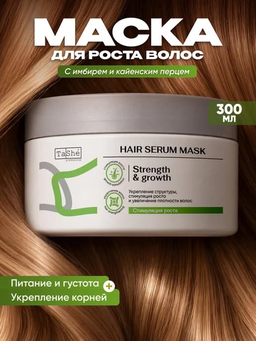 Маска для роста волос с перцем и имбирем