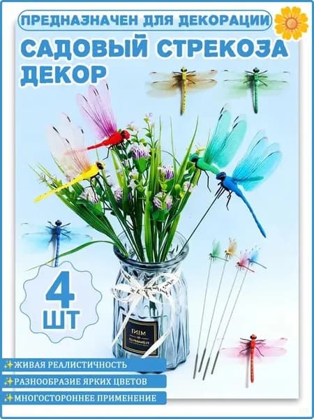 Фигурка садовая