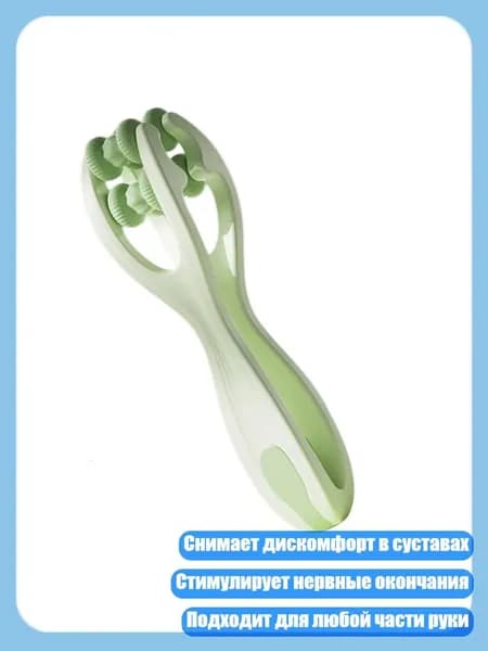 Двойной роликовый массажер для рук и пальцев, Зеленый