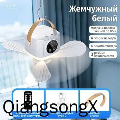 Вентилятор подвесной USB с ночником, портативный, для кемпинга