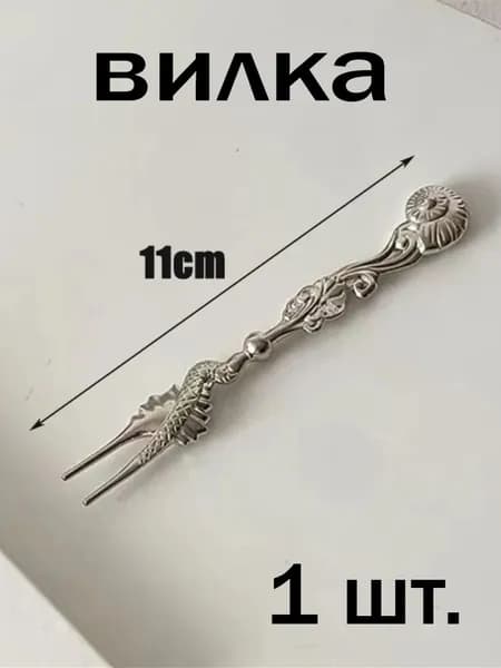 Икорница 1 предм.