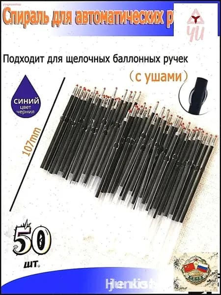 Сменные стержни для автоматических ручек, 50 шт, серые C9