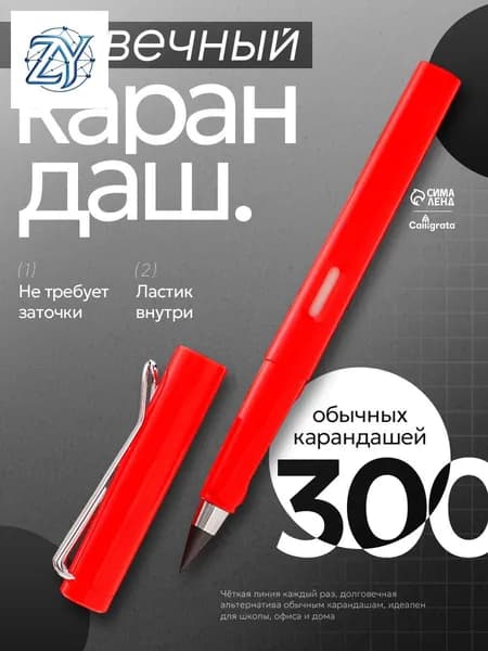 Карандаш, твердость: HB (Твердо-мягкий), 1 шт.