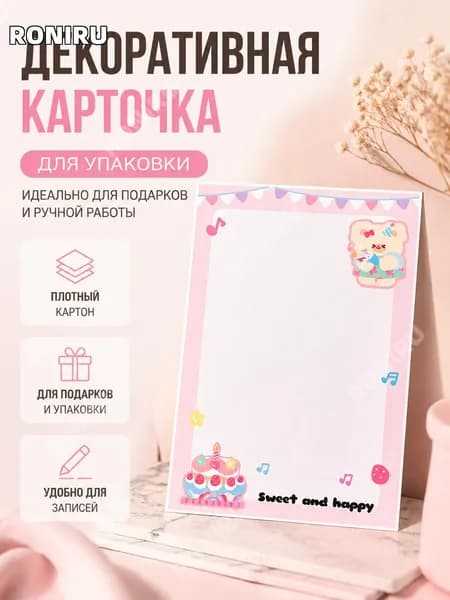 RONIRU Картон, количество листов: 1