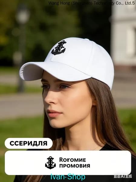 Бейсболка для рыбалки и охоты