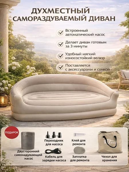 Кушетка, механизм Реклайнер, 87х160х75 см,бежевый
