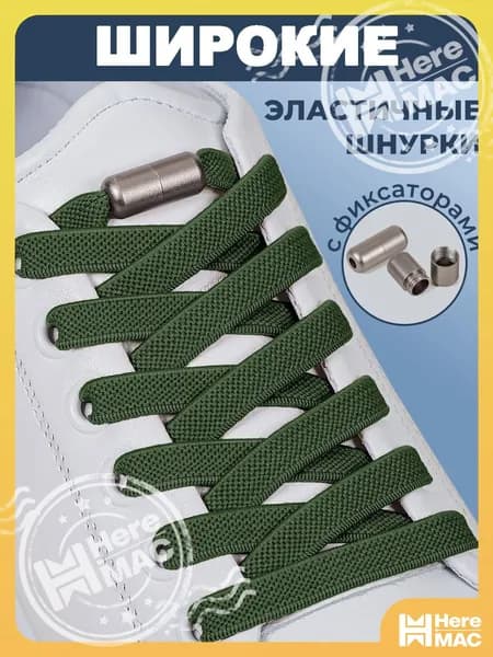 ONE TOY Шнурки