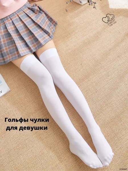 Чулки, 70 ден 1 пара