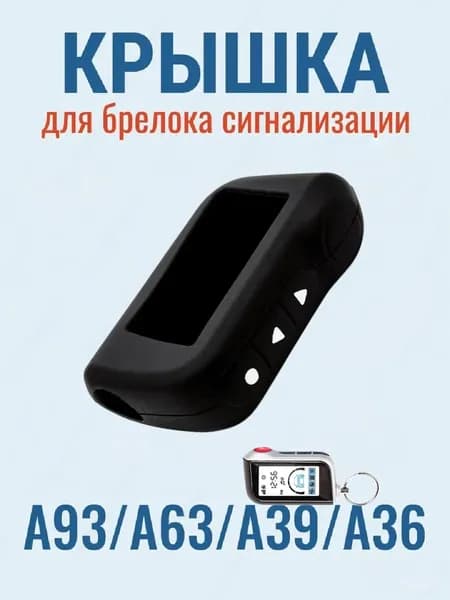 Автосигнализация