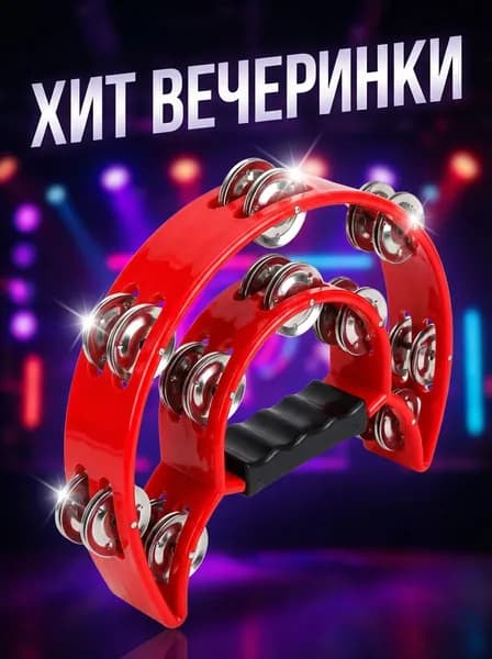 Бубен,KTV,Двойной ряд,красный
