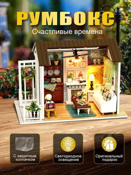 интерьерный