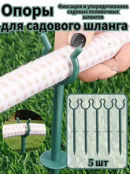 Держатель садового инструмента